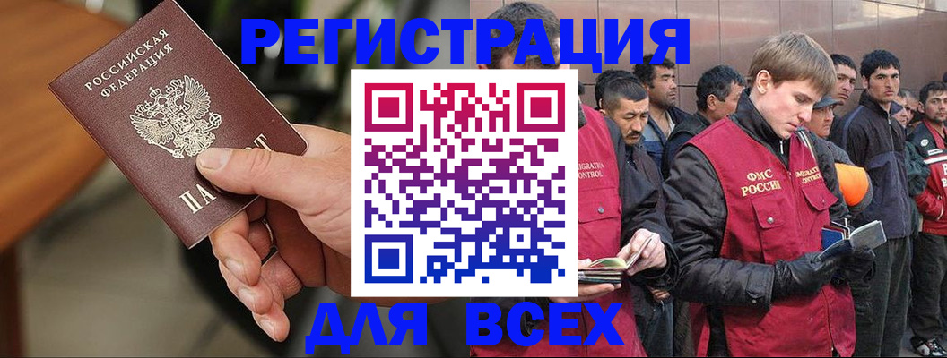 прописка паспорт в Петровске