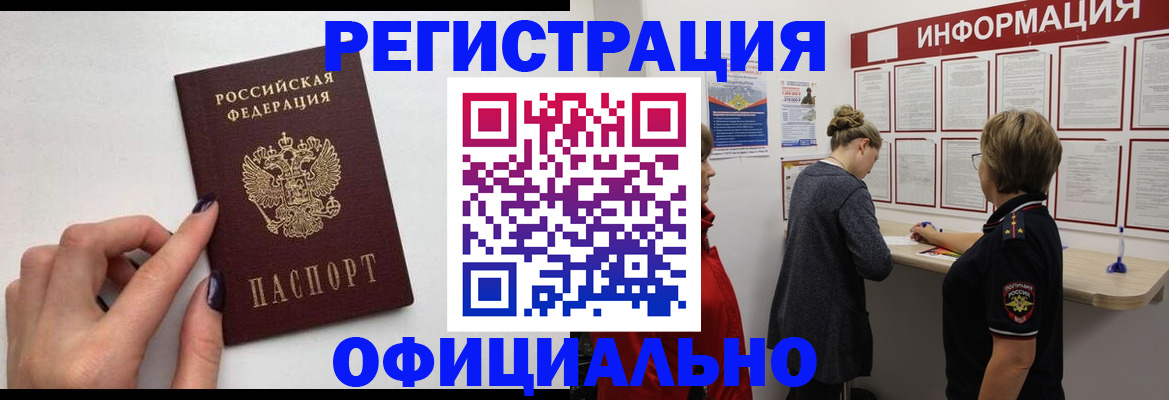 временная регистрация адрес в Петровске