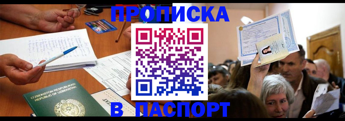 где прописаться в Петровске