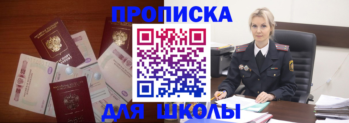 временная регистрация купить в Петровске