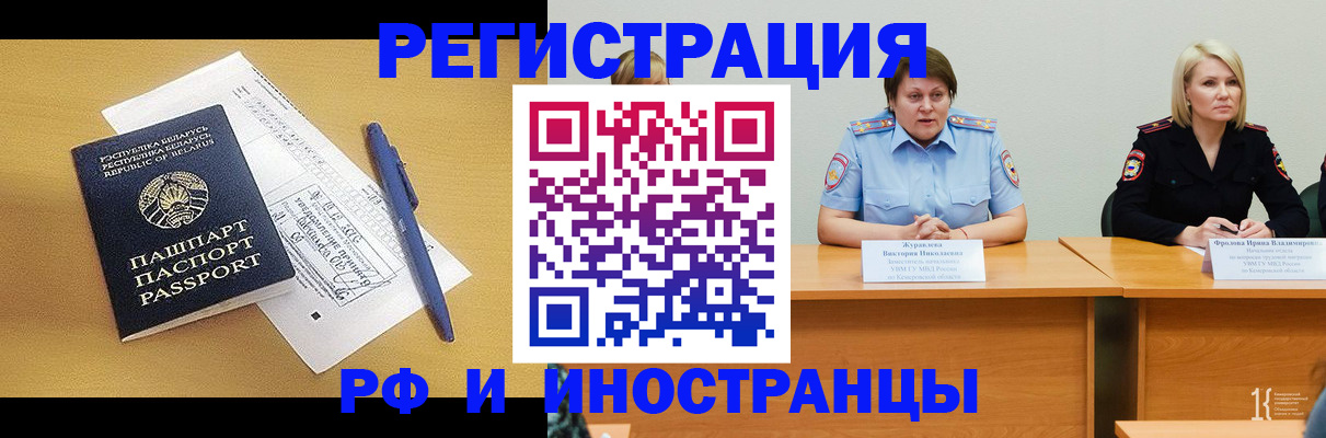 купить прописку в Петровске