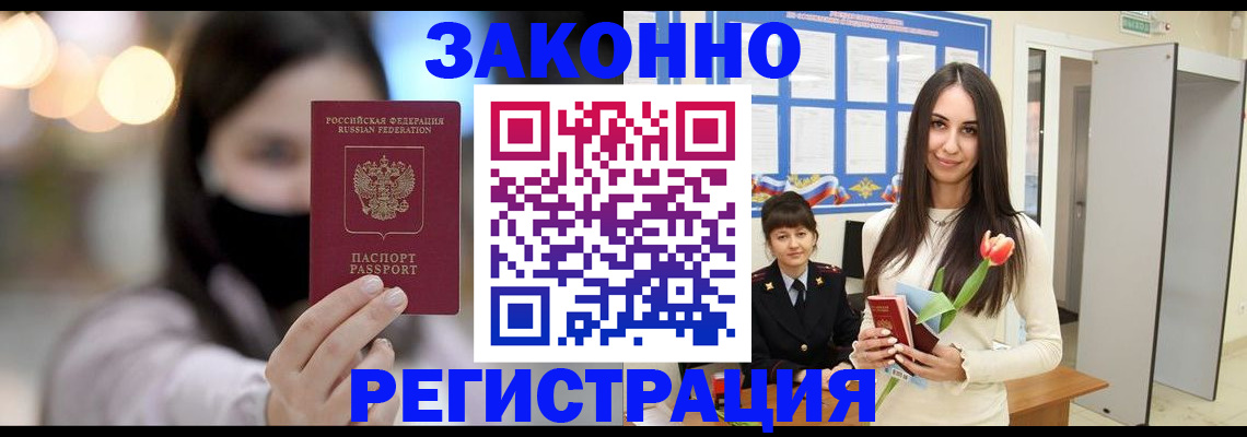 временная регистрация поиск в Петровске