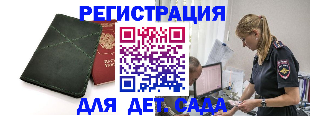 временная регистрация в квартире в Петровске