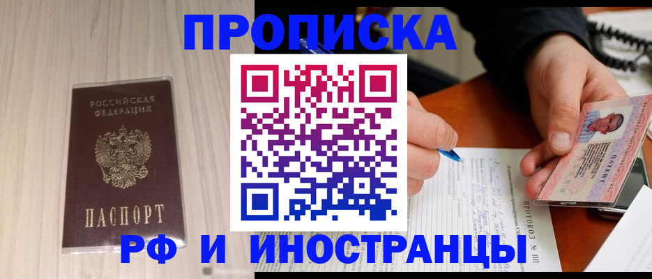найти адрес прописки в Петровске