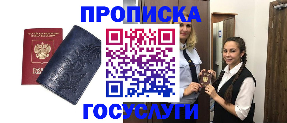 прописка иностранных граждан в Петровске