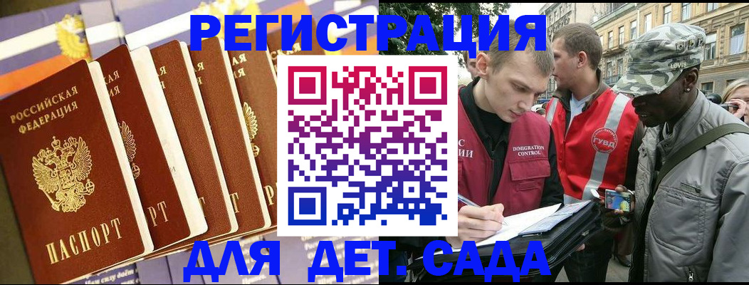 временная регистрация адрес в Петровске