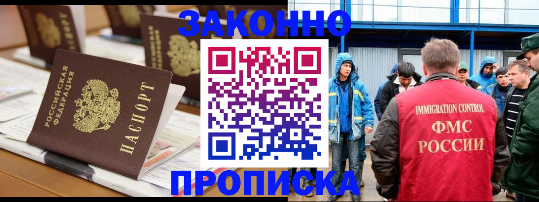 прописка поиск в Петровске