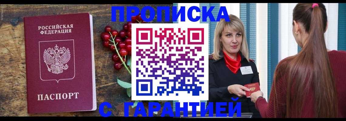 временная регистрация поиск в Петровске